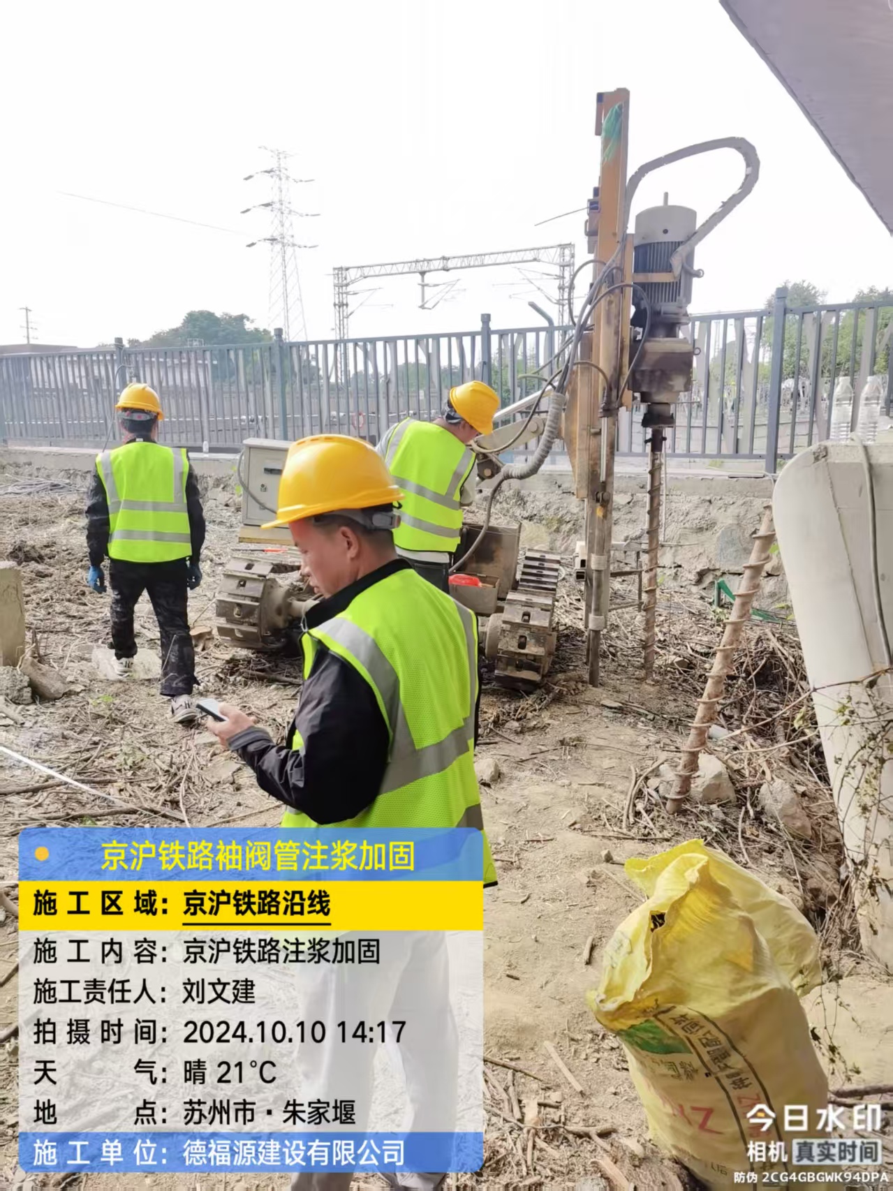 高州注浆加固法施工流程是怎样的?